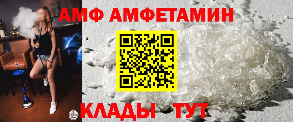 АМФЕТАМИН  Вход с VPN  АМФЕТАМИН  Переславль-Залесский  Amphetamine 97% 