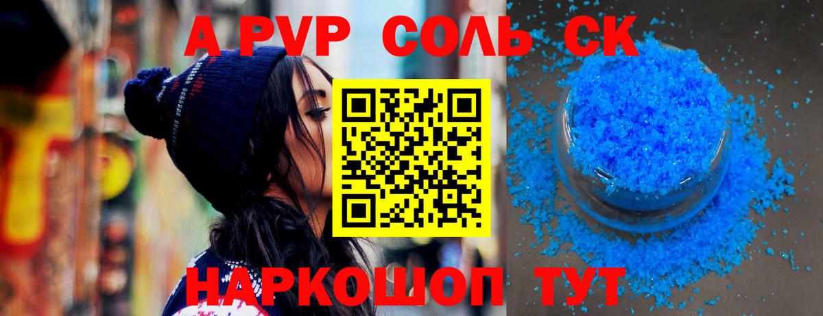 Alpha-PVP СК КРИС  где купить наркотик  А ПВП мука  Переславль-Залесский  Вход с VPN  Alfa_PVP Crystall  A-PVP 