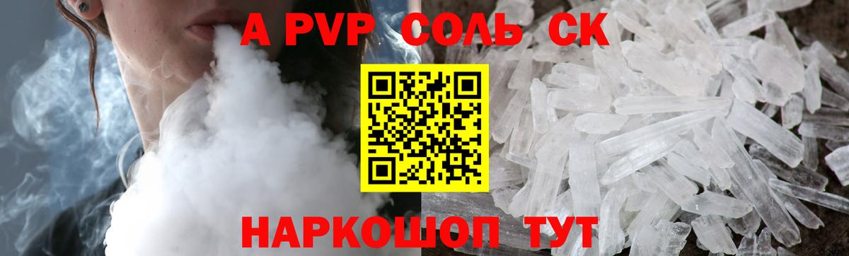 A PVP мука Переславль-Залесский