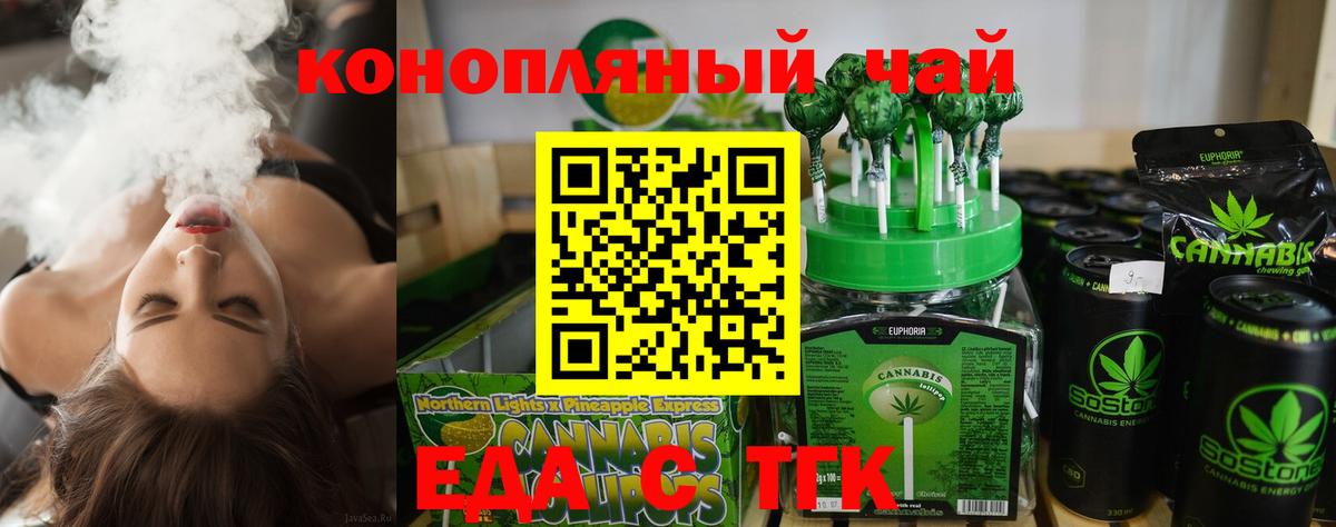 Еда ТГК конопля  Вход с VPN  Переславль-Залесский 