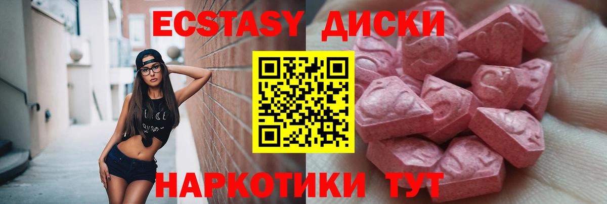 ЭКСТАЗИ Punisher Переславль-Залесский