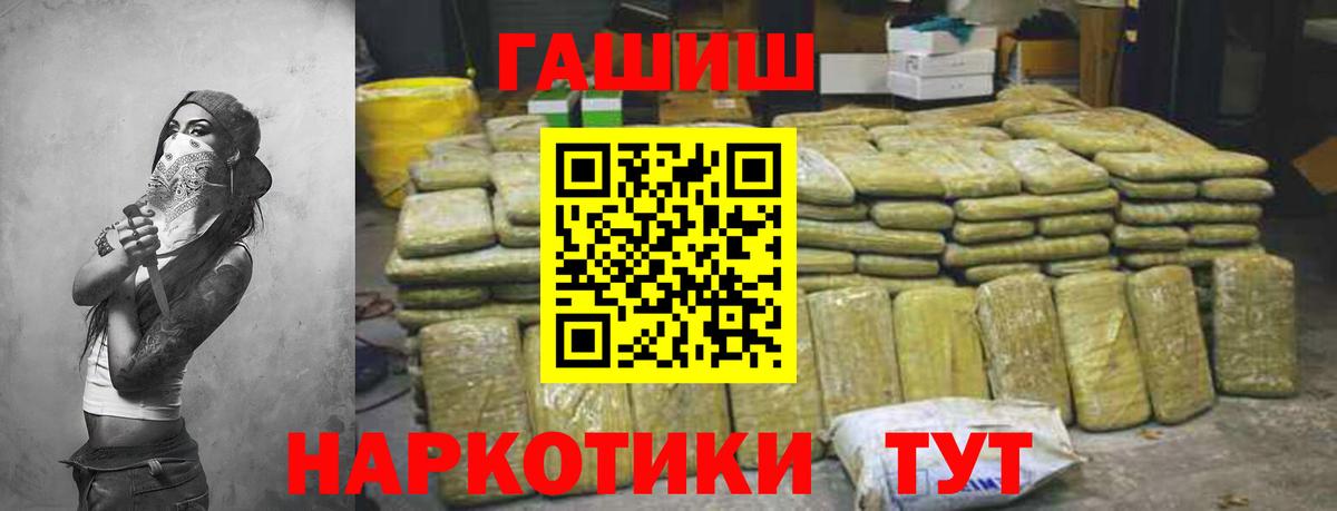 ГАШ индика сатива  ГАШ гарик  Переславль-Залесский  ГАШИШ  Вход с VPN 
