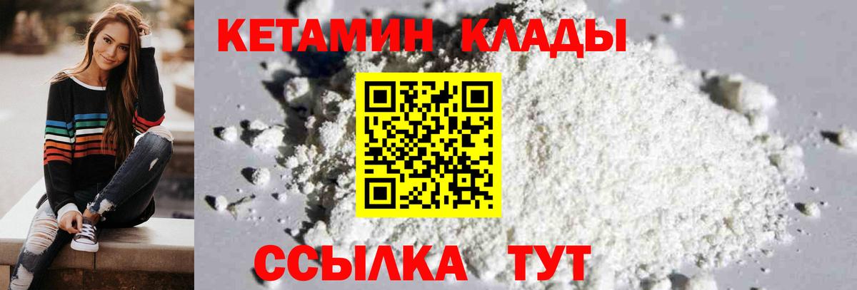 КЕТАМИН ketamine  Кетамин ketamine  Переславль-Залесский  Вход с VPN 