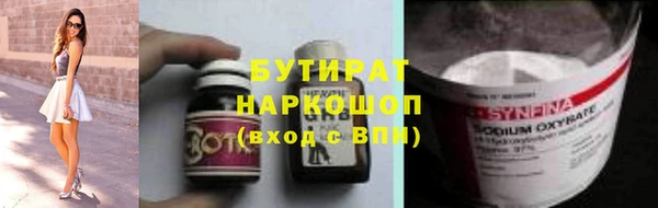 молекула духа Осинники