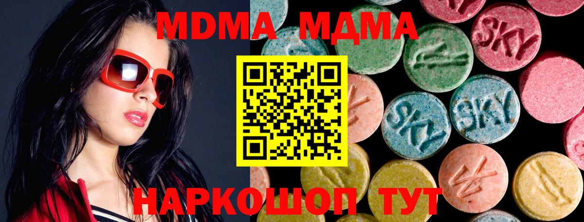 МДМА кристаллы  Вход с VPN  Переславль-Залесский  MDMA crystal 