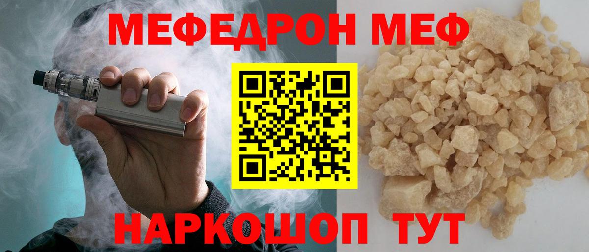 Меф мяу мяу кристаллы Переславль-Залесский