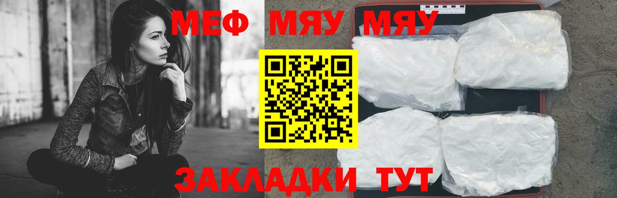 Мефедрон  Вход с VPN  Переславль-Залесский  МЯУ-МЯУ кристаллы 