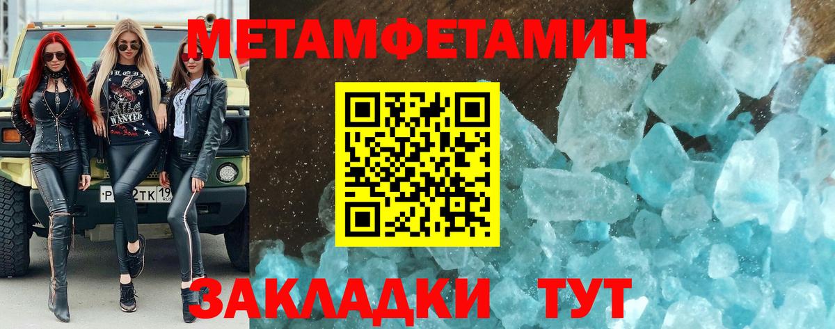 МЕТАМФЕТАМИН Methamphetamine Переславль-Залесский