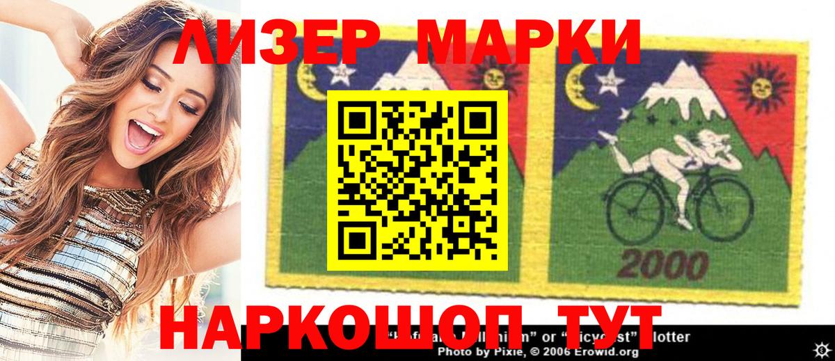 Переславль-Залесский  Марки NBOMe 1,8мг  Вход с VPN 
