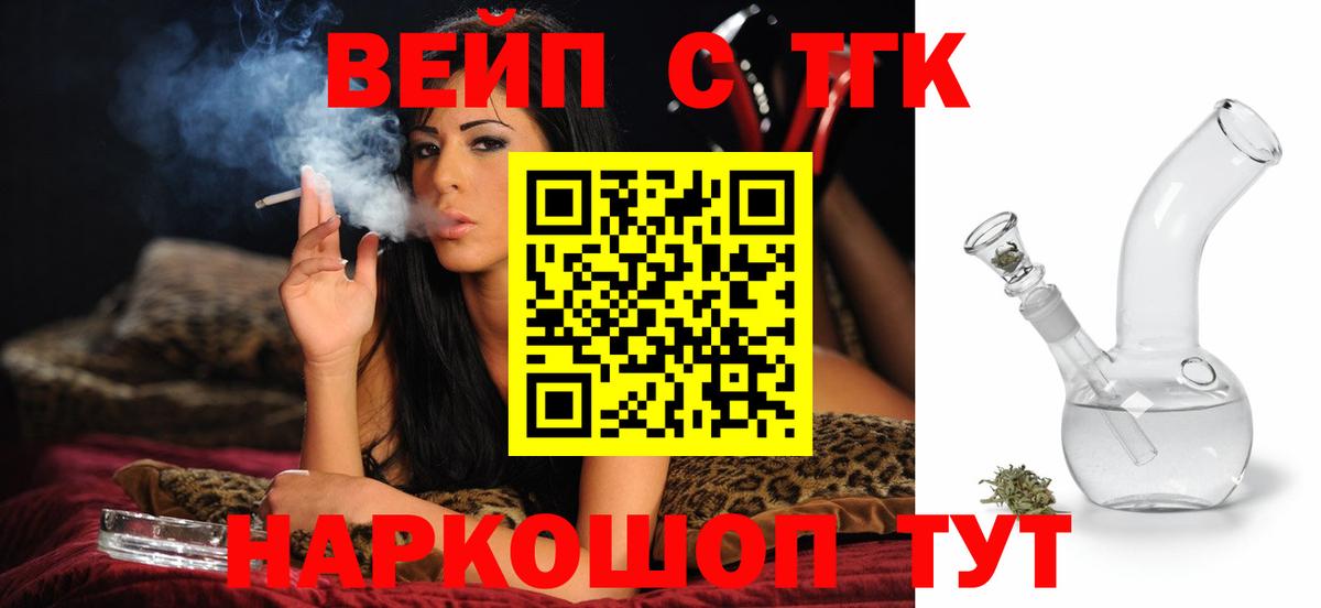 Переславль-Залесский  Дистиллят ТГК жижа  Вход с VPN 