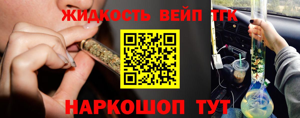 Дистиллят ТГК концентрат Переславль-Залесский